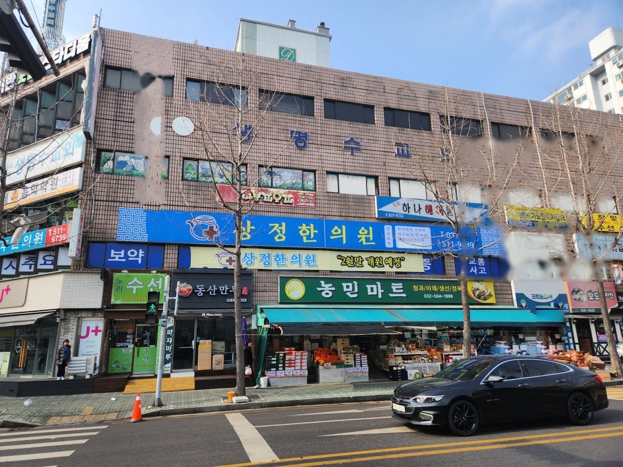 상정한의원